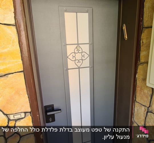 דלת מתכת אפורה עם חלון זכוכית מעוצב